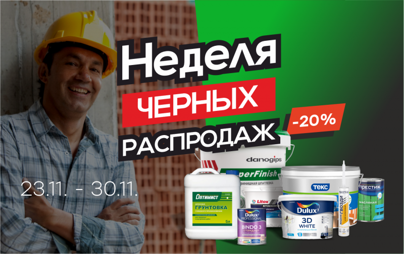 Краски