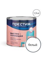 Престиж Эмаль акриловая 1.9кг белая матовая быстросохнущая