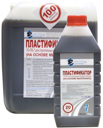 пластификатор ПО-ПБ7