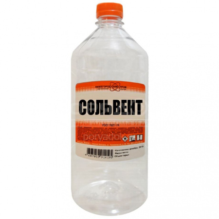 Сольвент1л