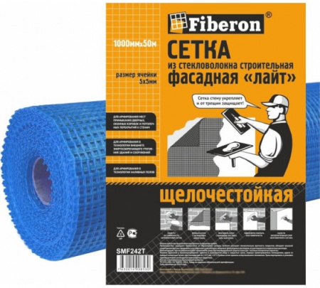 сетка фасадная синяя фиберон