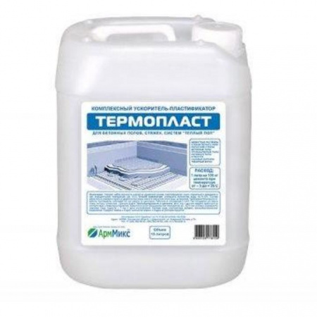 Пластификатор10