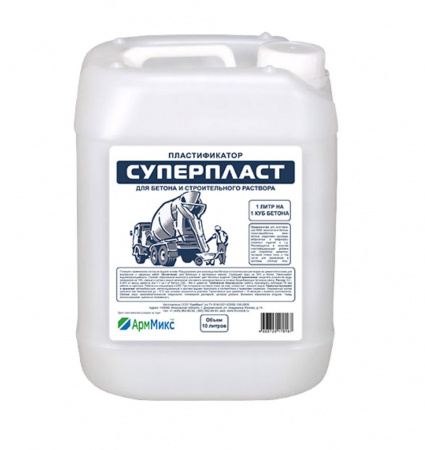 Суперпласт10